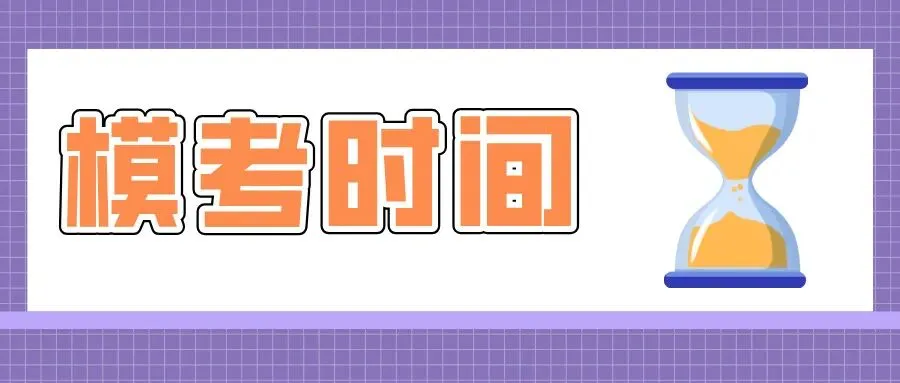 真题速领!2026深高级+南外集团初三一模数/理/化/语真题+答案出炉! 第22张