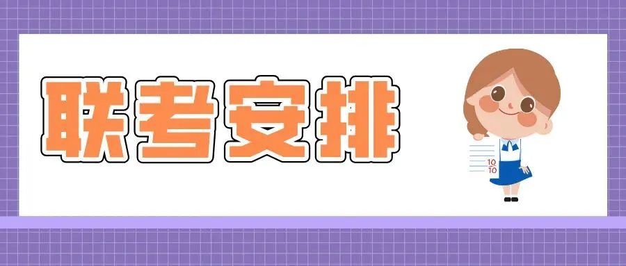 真题速领!2026深高级+南外集团初三一模数/理/化/语真题+答案出炉! 第23张