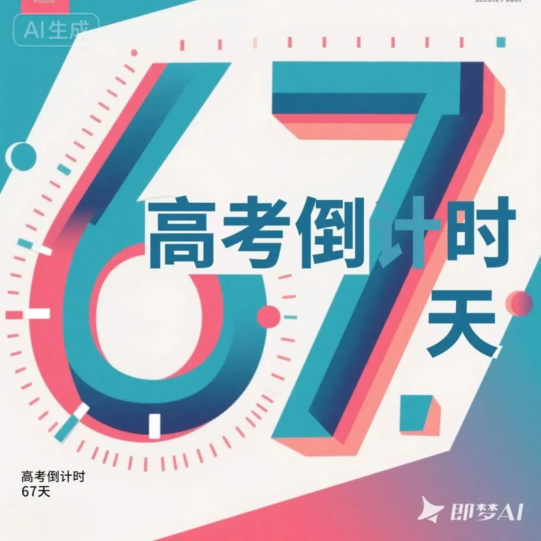 中考失利留阴影,高考怕重蹈覆辙,如何破? 第2张 中考失利留阴影,高考怕重蹈覆辙,如何破? 第2张