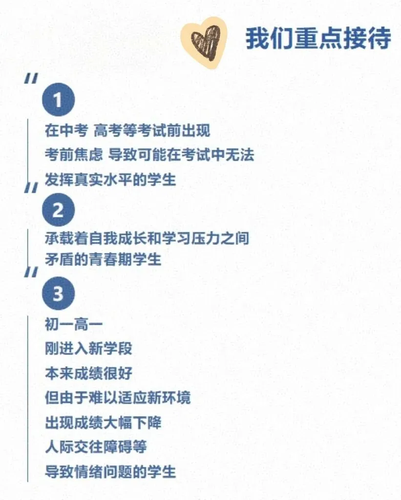 中考失利留阴影,高考怕重蹈覆辙,如何破? 第10张 中考失利留阴影,高考怕重蹈覆辙,如何破? 第10张