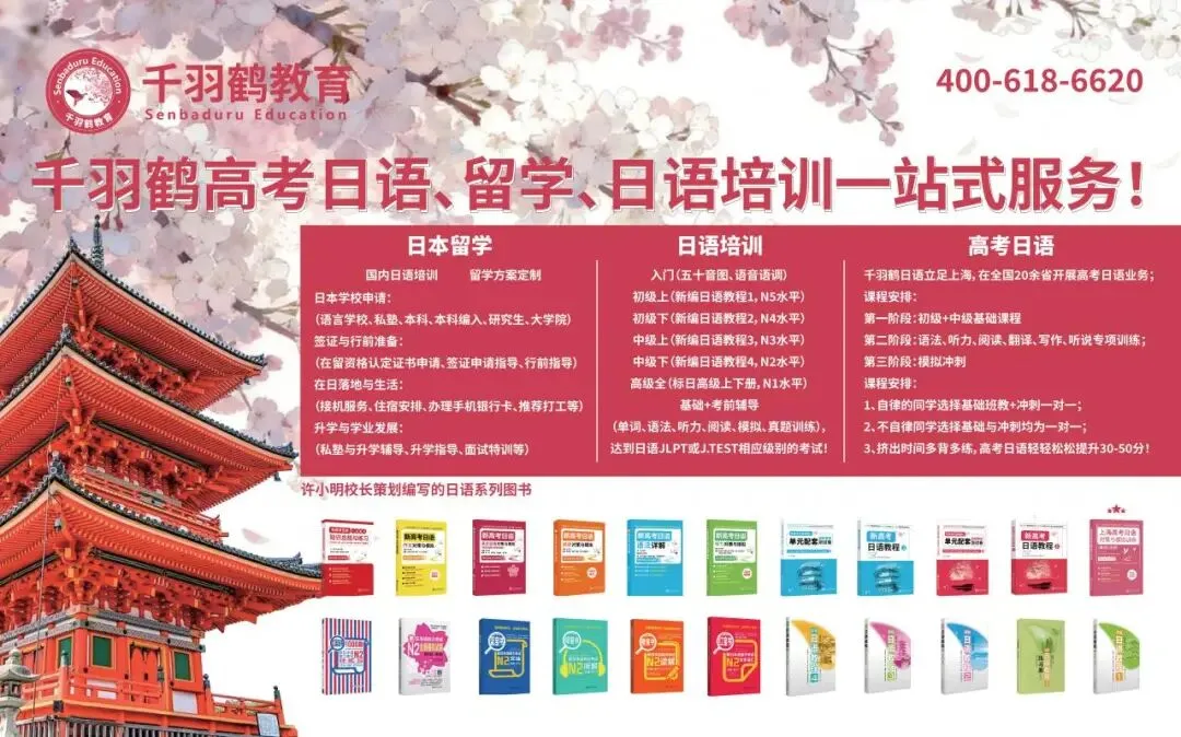 26届山西百师联盟高三仿真模拟考试二(感谢信+新青年としてできること) 第9张 26届山西百师联盟高三仿真模拟考试二(感谢信+新青年としてできること) 第9张