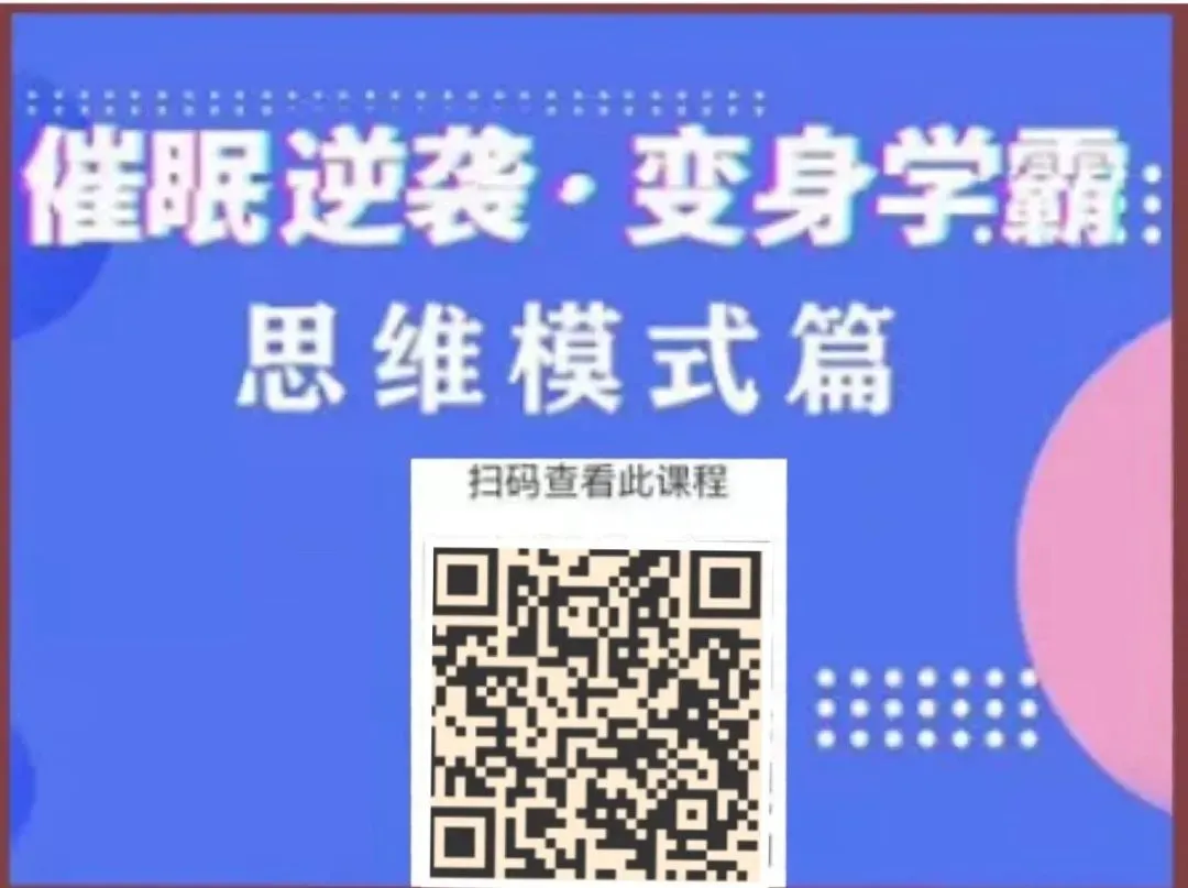 中考失利留阴影,高考怕重蹈覆辙,如何破? 第13张 中考失利留阴影,高考怕重蹈覆辙,如何破? 第13张