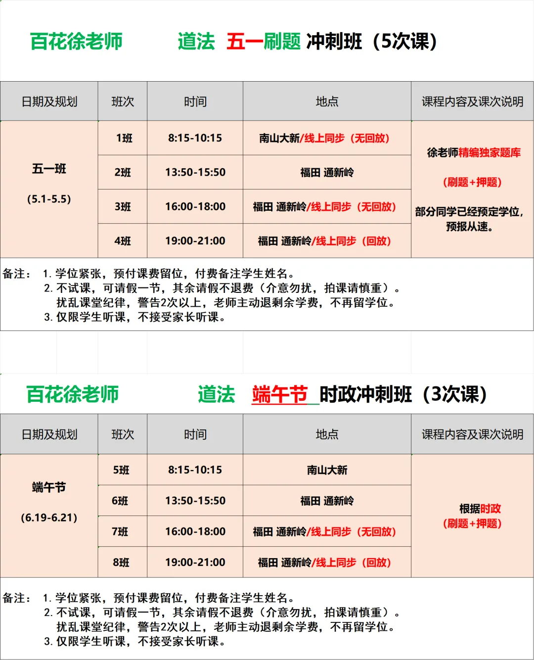 【每日一练268】26年深高级一模道法试卷 第12张