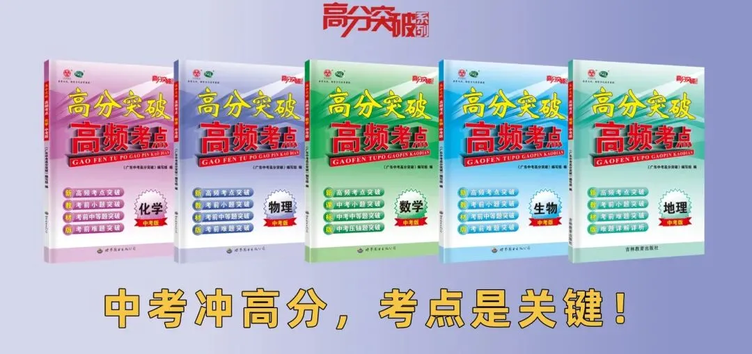 2026年4月广东省中考化学模拟试卷(含答案) 第1张