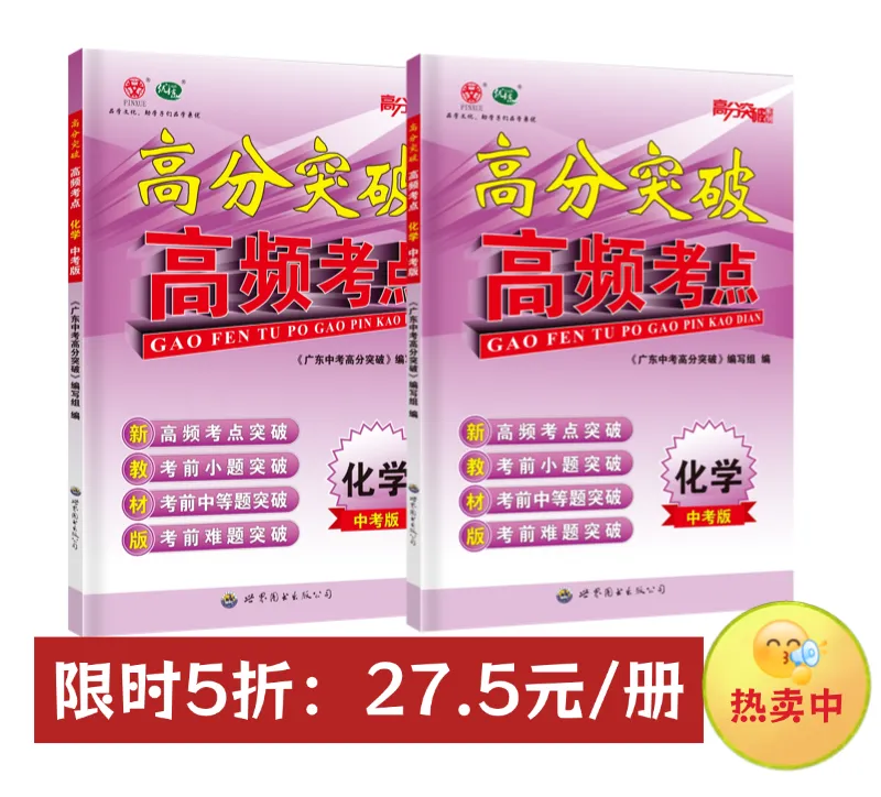 2026年4月广东省中考化学模拟试卷(含答案) 第11张
