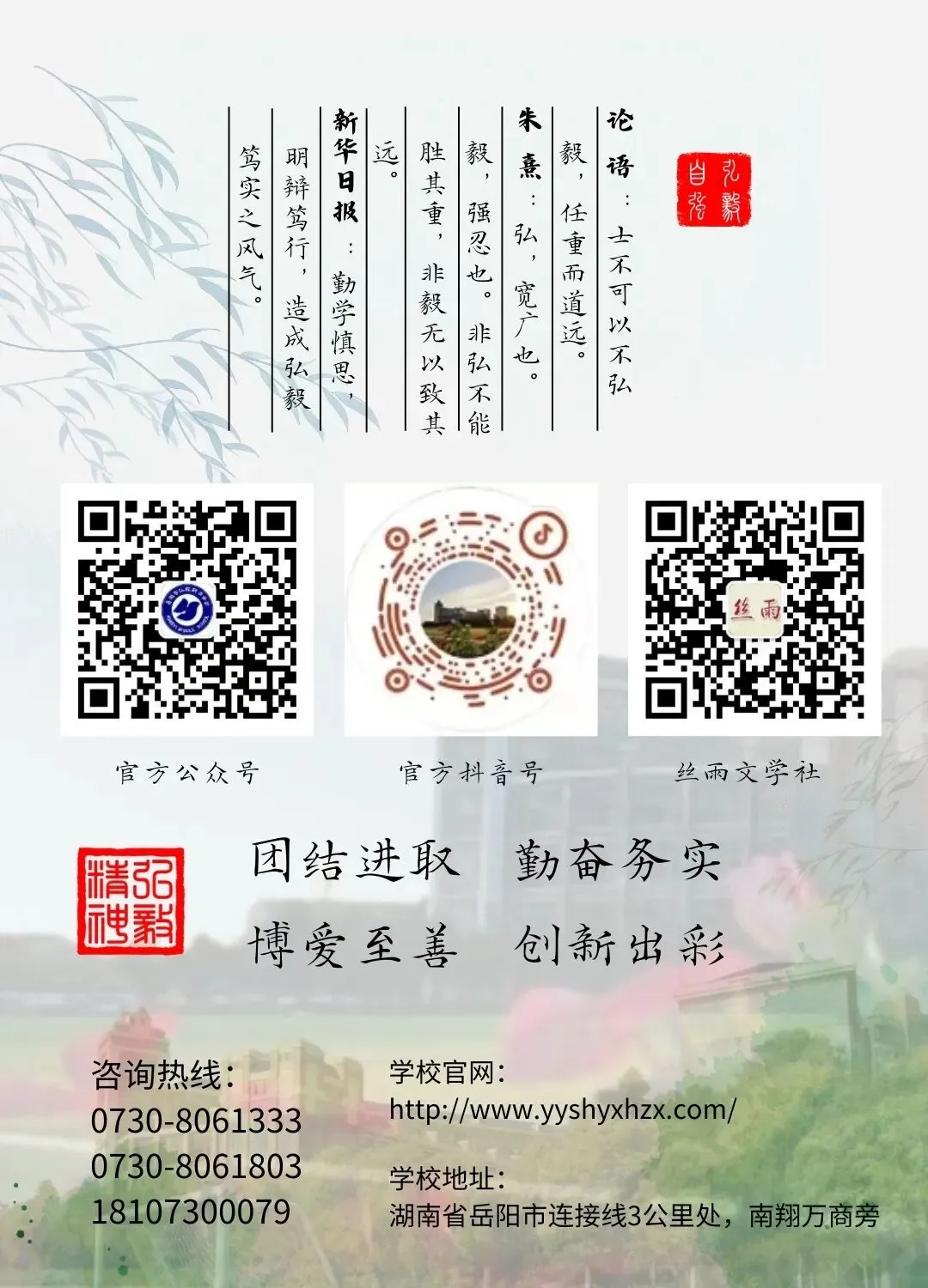 【弘毅头条】聚焦新中考,深耕“壮腰”路——岳阳市初中“壮腰工程”推进暨2026年历史学科复习备考研讨活动圆满落幕 第13张