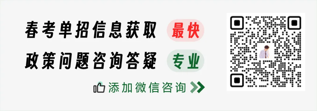 山东春考近十年真题 第8张