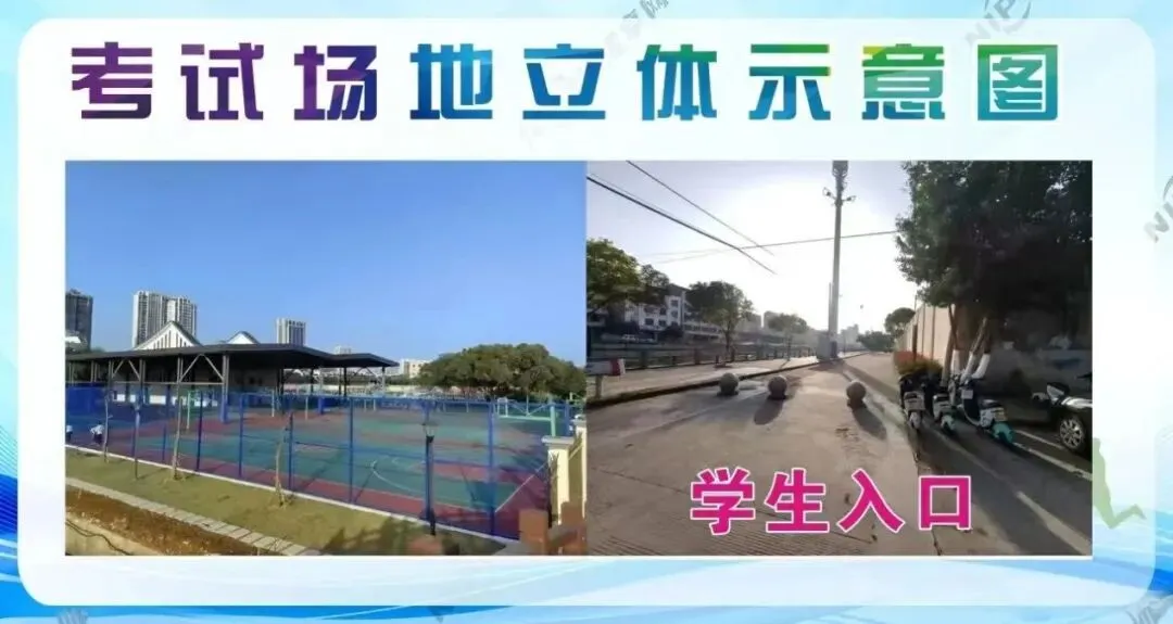 阁巷中学体育中考考前须知 第14张