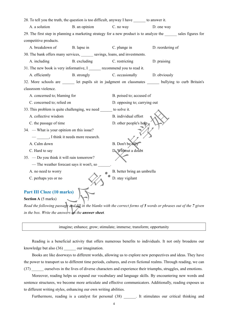 大英赛真题pdf | 2026年全国大学生英语竞赛ABCD类初赛官方样题及参考答案 第7张