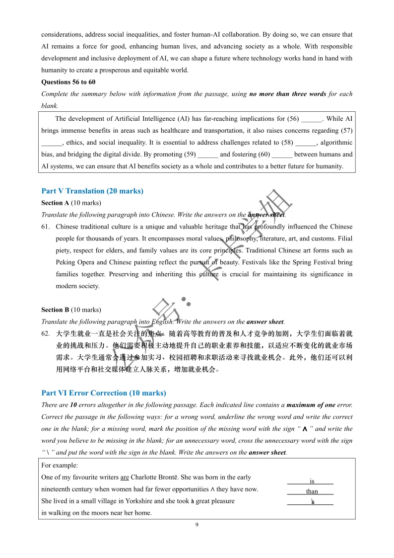 大英赛真题pdf | 2026年全国大学生英语竞赛ABCD类初赛官方样题及参考答案 第12张