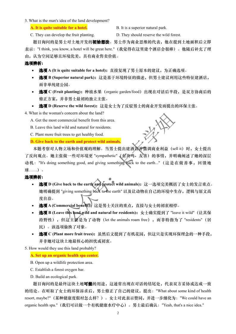 大英赛真题pdf | 2026年全国大学生英语竞赛ABCD类初赛官方样题及参考答案 第21张