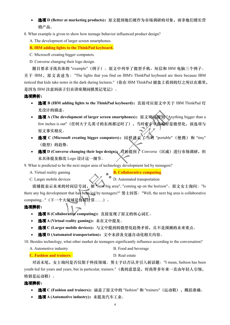 大英赛真题pdf | 2026年全国大学生英语竞赛ABCD类初赛官方样题及参考答案 第23张