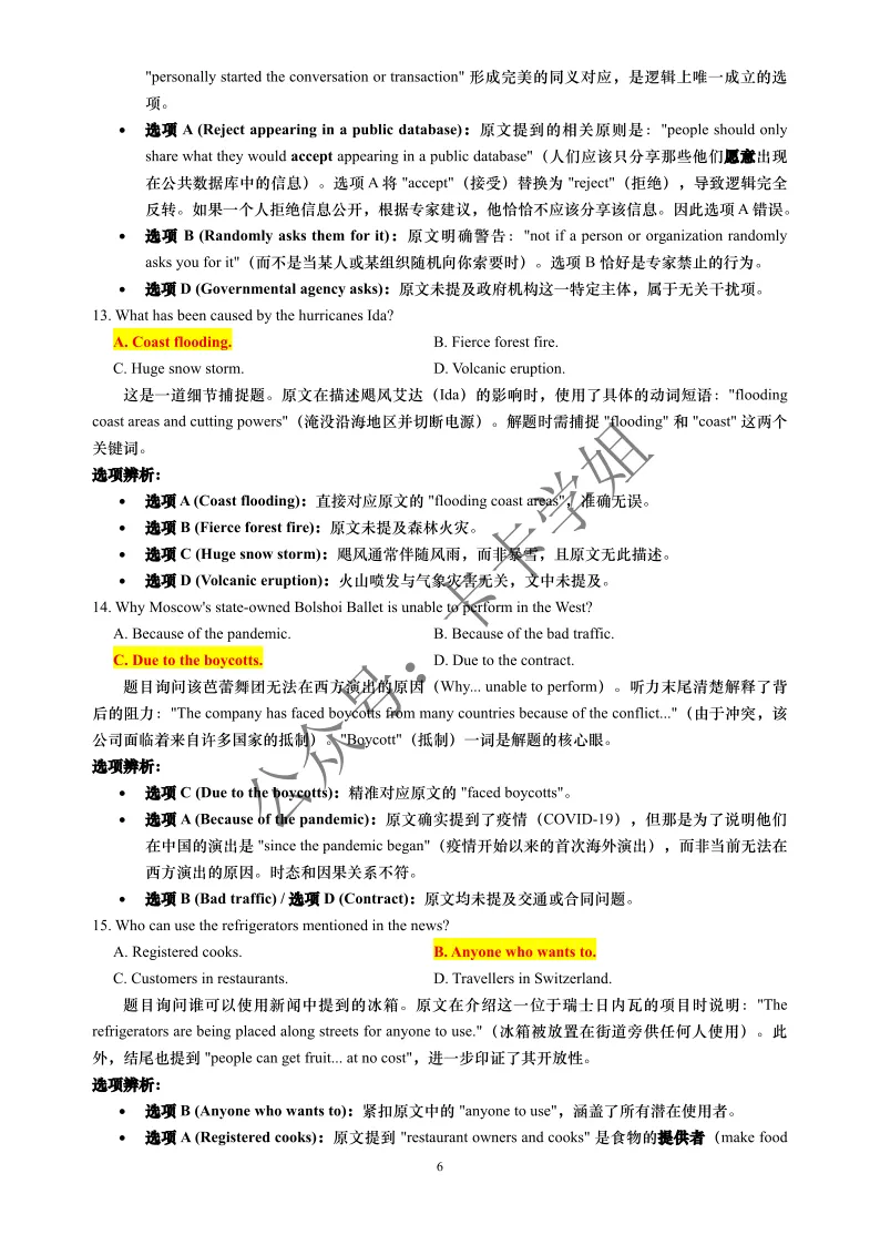 大英赛真题pdf | 2026年全国大学生英语竞赛ABCD类初赛官方样题及参考答案 第25张