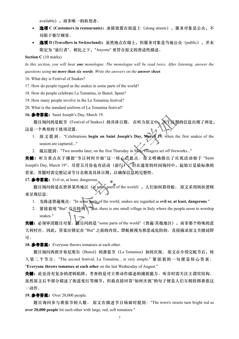 大英赛真题pdf | 2026年全国大学生英语竞赛ABCD类初赛官方样题及参考答案 第26张