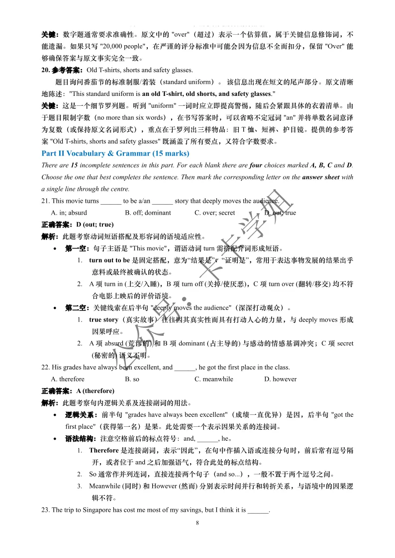 大英赛真题pdf | 2026年全国大学生英语竞赛ABCD类初赛官方样题及参考答案 第27张