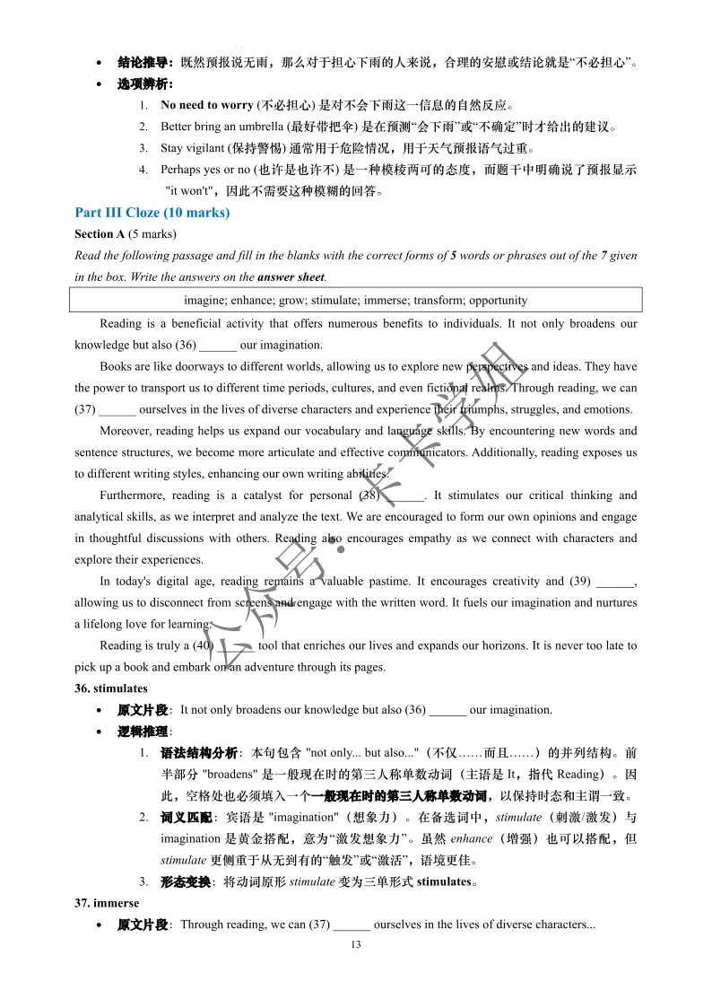 大英赛真题pdf | 2026年全国大学生英语竞赛ABCD类初赛官方样题及参考答案 第32张