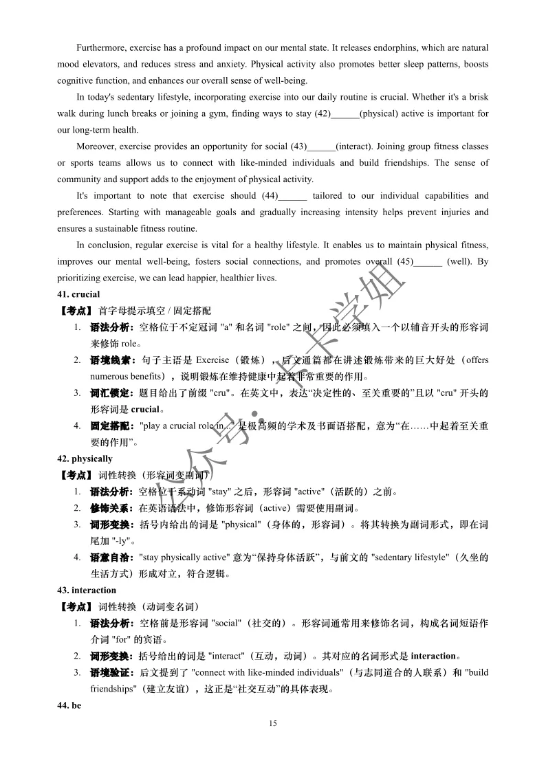 大英赛真题pdf | 2026年全国大学生英语竞赛ABCD类初赛官方样题及参考答案 第34张