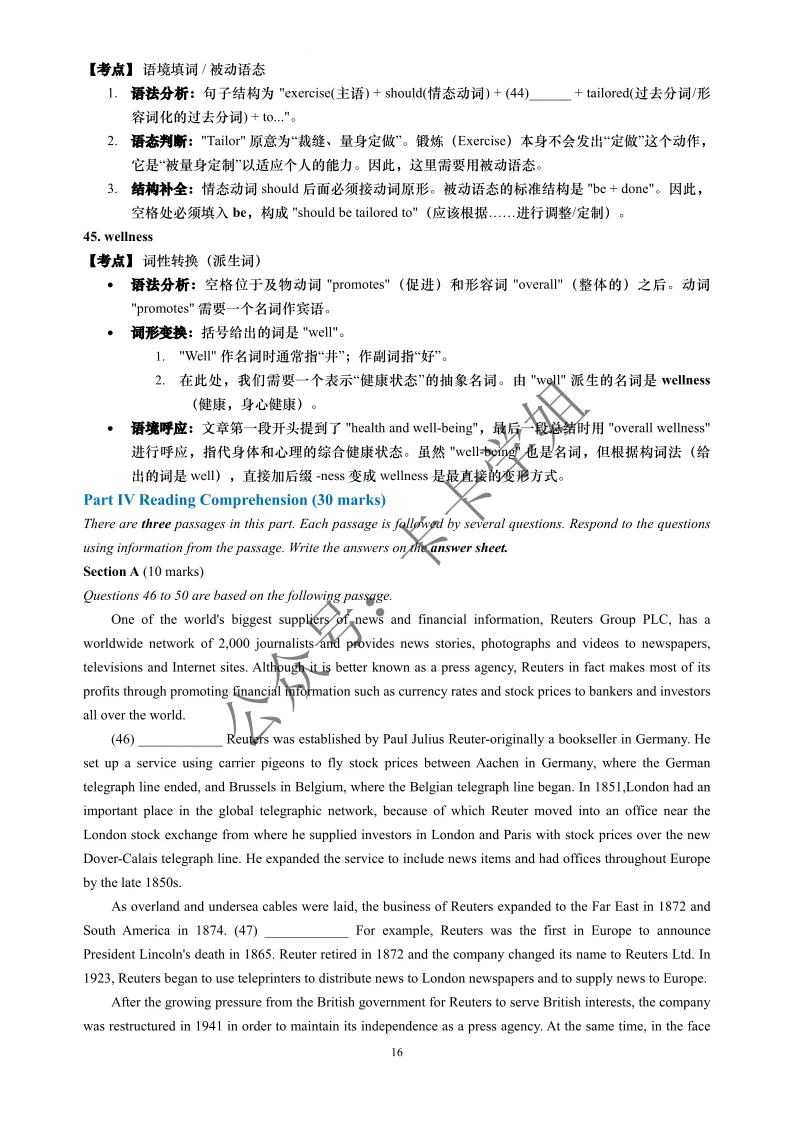 大英赛真题pdf | 2026年全国大学生英语竞赛ABCD类初赛官方样题及参考答案 第35张