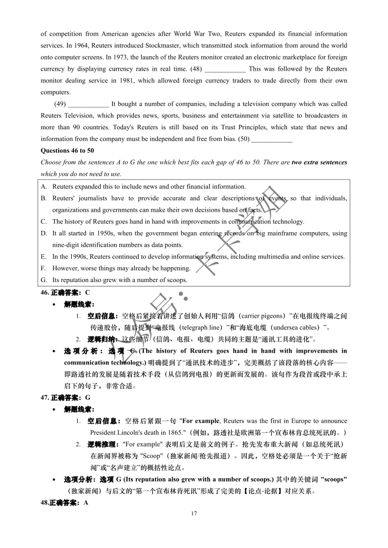 大英赛真题pdf | 2026年全国大学生英语竞赛ABCD类初赛官方样题及参考答案 第36张