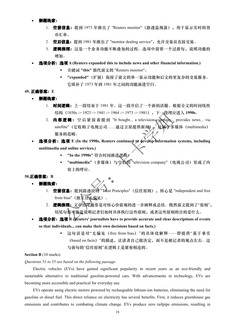 大英赛真题pdf | 2026年全国大学生英语竞赛ABCD类初赛官方样题及参考答案 第37张