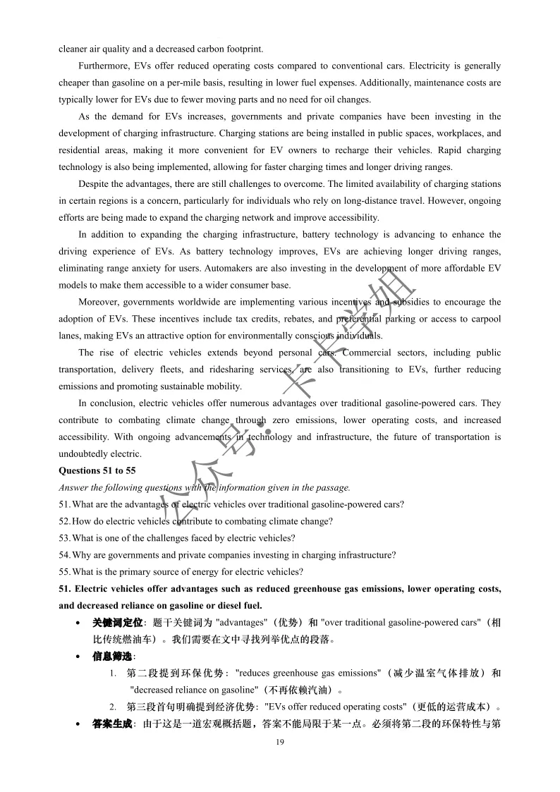大英赛真题pdf | 2026年全国大学生英语竞赛ABCD类初赛官方样题及参考答案 第38张