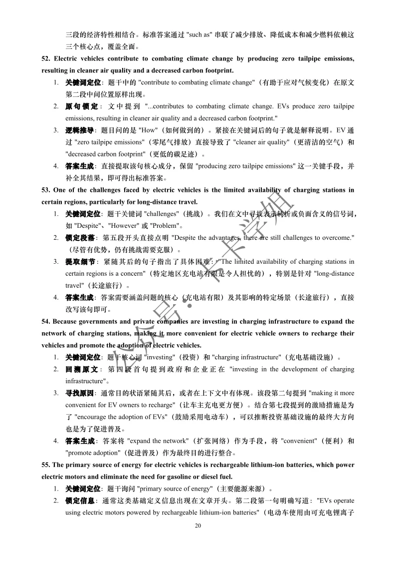 大英赛真题pdf | 2026年全国大学生英语竞赛ABCD类初赛官方样题及参考答案 第39张