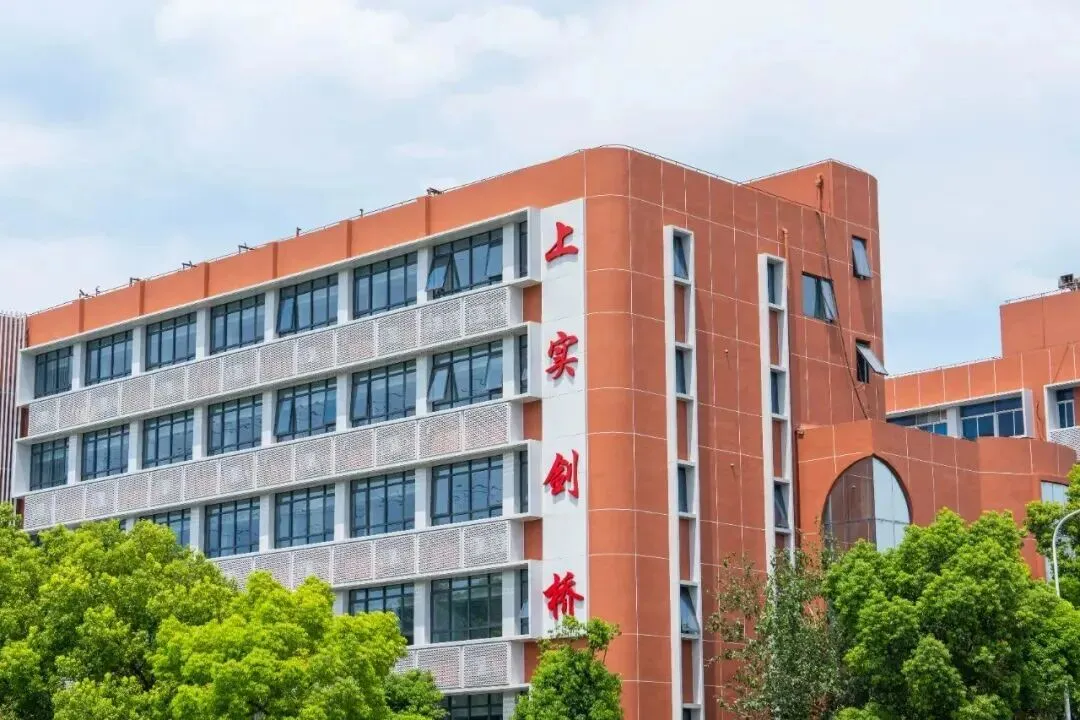 2026秋招 | 上海国际高中真题测试卷下载(领科/光剑/世外/平和/星河湾) 第21张