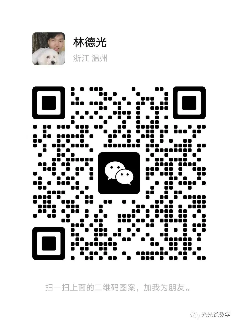 七年级下册期中真题卷第一轮训练 第5张