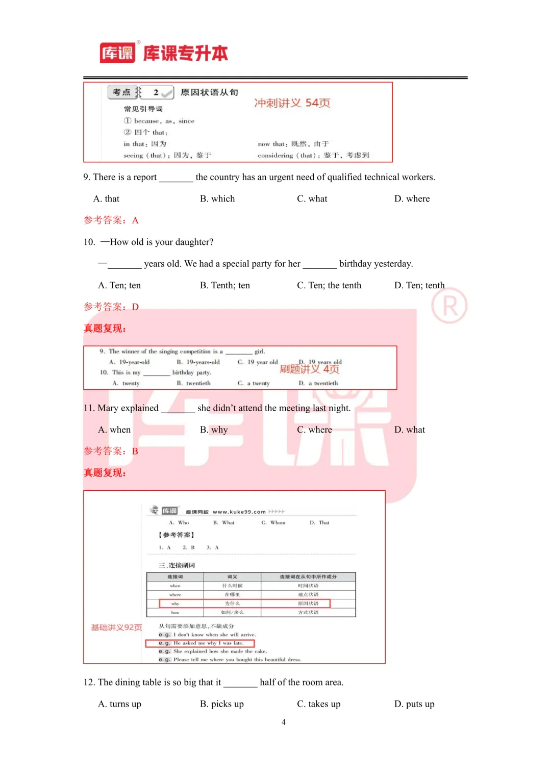2026年江西专升本【英语】考试真题汇总(回忆版复现) 第5张