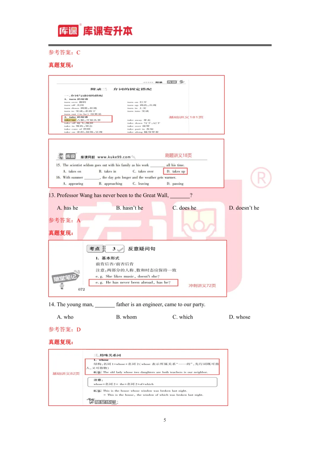 2026年江西专升本【英语】考试真题汇总(回忆版复现) 第6张