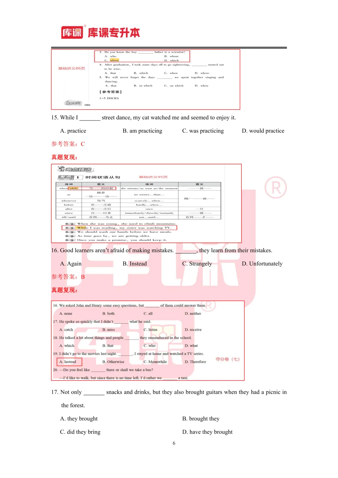 2026年江西专升本【英语】考试真题汇总(回忆版复现) 第7张