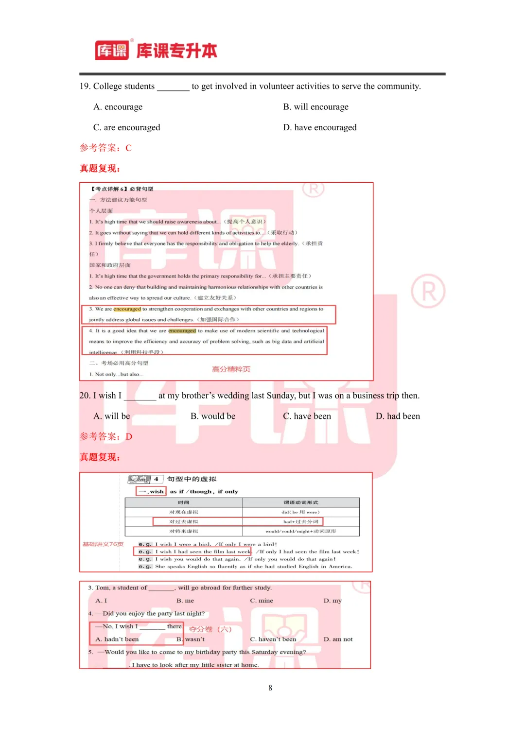 2026年江西专升本【英语】考试真题汇总(回忆版复现) 第9张