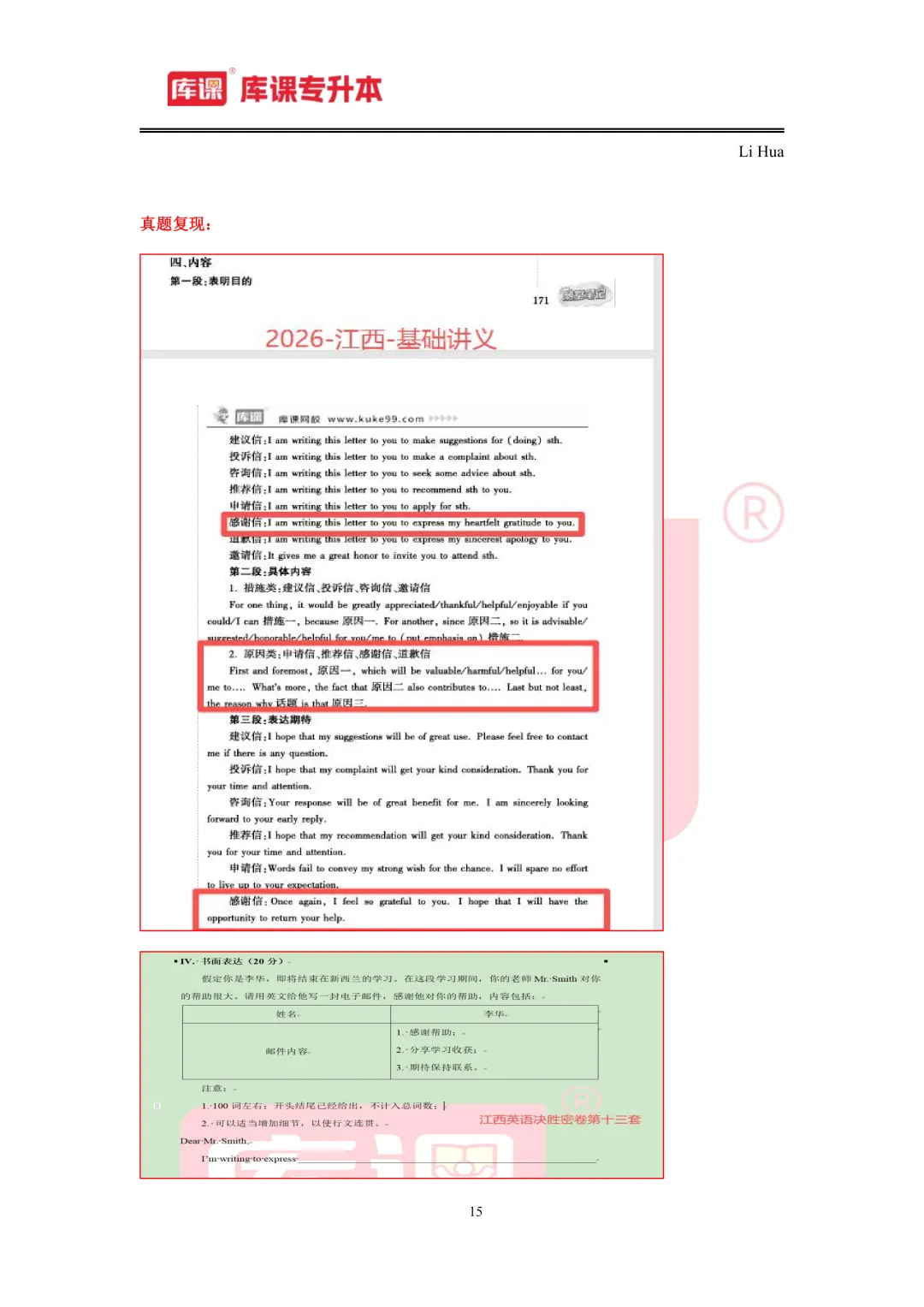 2026年江西专升本【英语】考试真题汇总(回忆版复现) 第16张