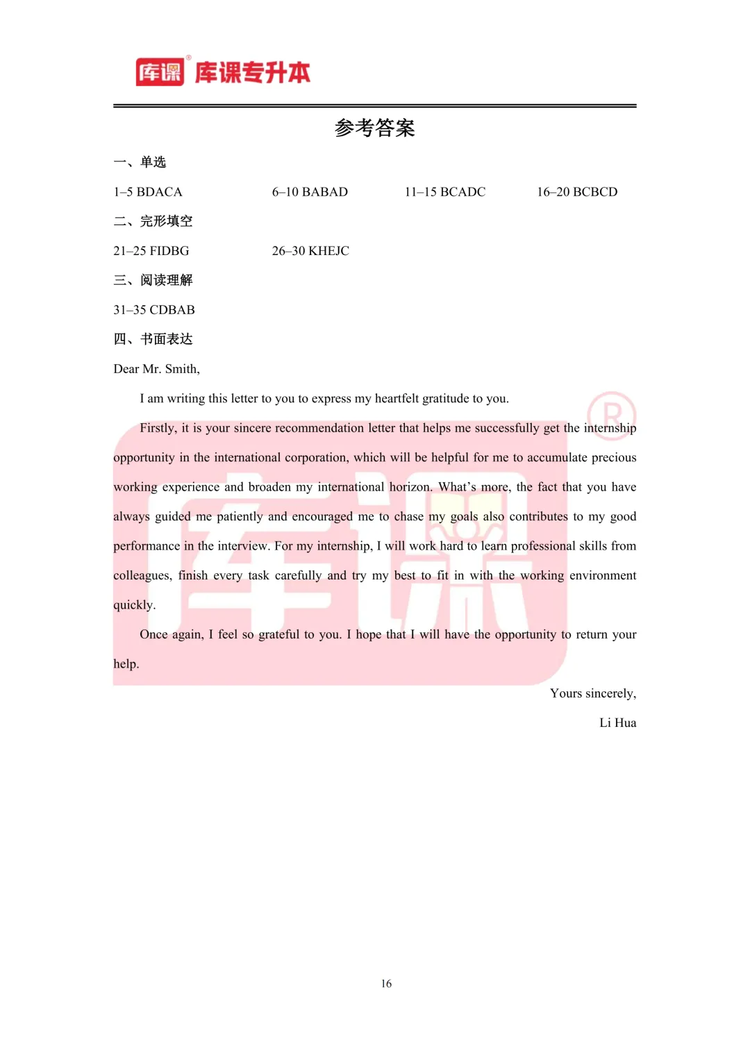 2026年江西专升本【英语】考试真题汇总(回忆版复现) 第17张