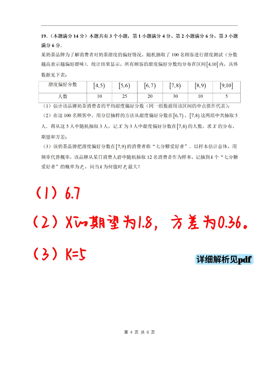 速领!2026静安/浦东/青浦高三二模试卷+解析汇总,持续更新中! 第8张
