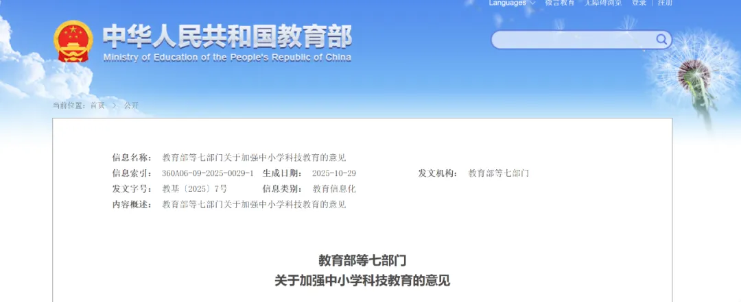重磅!2026 青岛中考大改:Python 成必考、AI 进考场,科技教育正式进入 “硬考核” 时代! 第8张