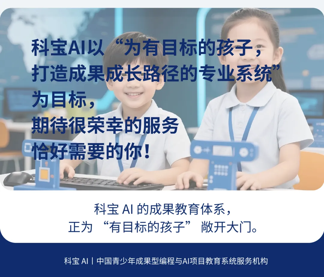 重磅!2026 青岛中考大改:Python 成必考、AI 进考场,科技教育正式进入 “硬考核” 时代! 第17张