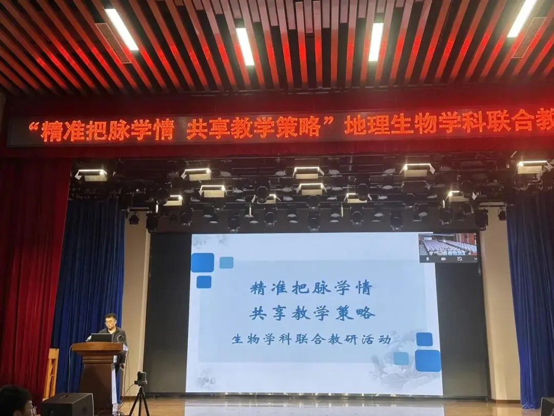 云端聚智研思并进 三校同心备中考——沈阳市育源中学携手沈阳市第七十三中学、辽中区牛心坨九年一贯制学校开展生物学科线上联合教研活动 第12张