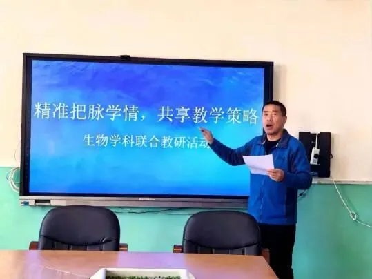 云端聚智研思并进 三校同心备中考——沈阳市育源中学携手沈阳市第七十三中学、辽中区牛心坨九年一贯制学校开展生物学科线上联合教研活动 第14张