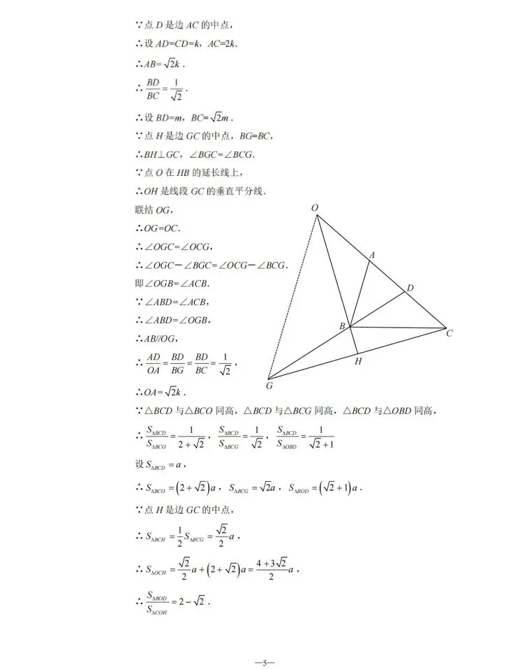 2026.3闵行区初三一模数学试卷及参考答案 第17张