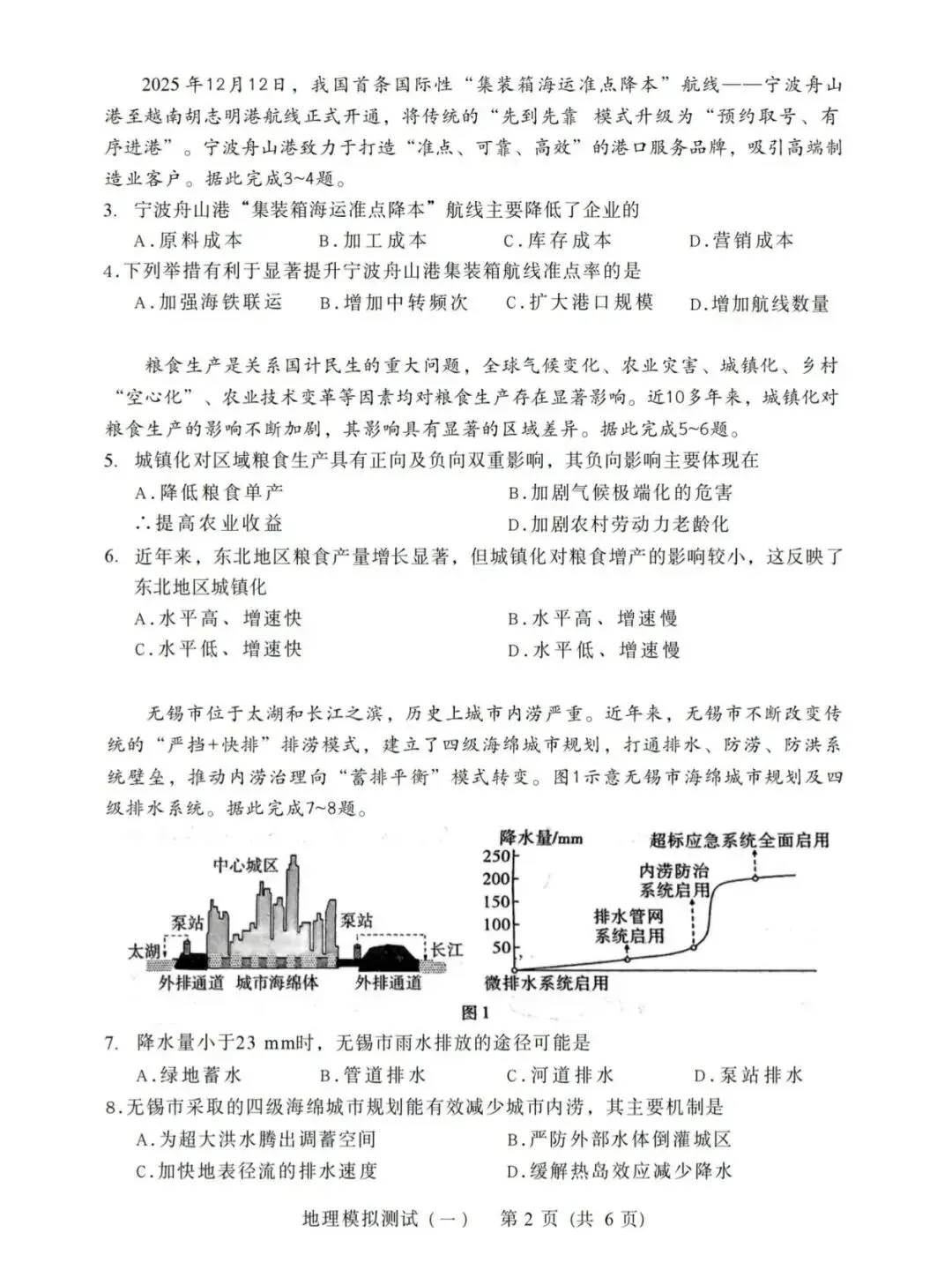 超全码住!2026届广东高三3月模拟考试答案汇总来了! 第9张
