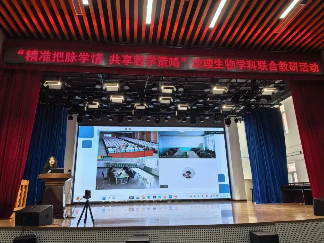云端聚智研思并进 三校同心备中考——沈阳市育源中学携手沈阳市第七十三中学、辽中区牛心坨九年一贯制学校开展生物学科线上联合教研活动 第20张