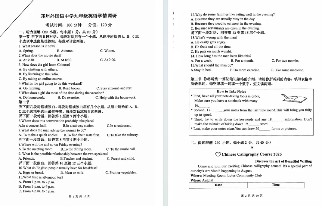 2026郑州外国语中学初三一模试卷出炉,七科全,点击下载 第6张