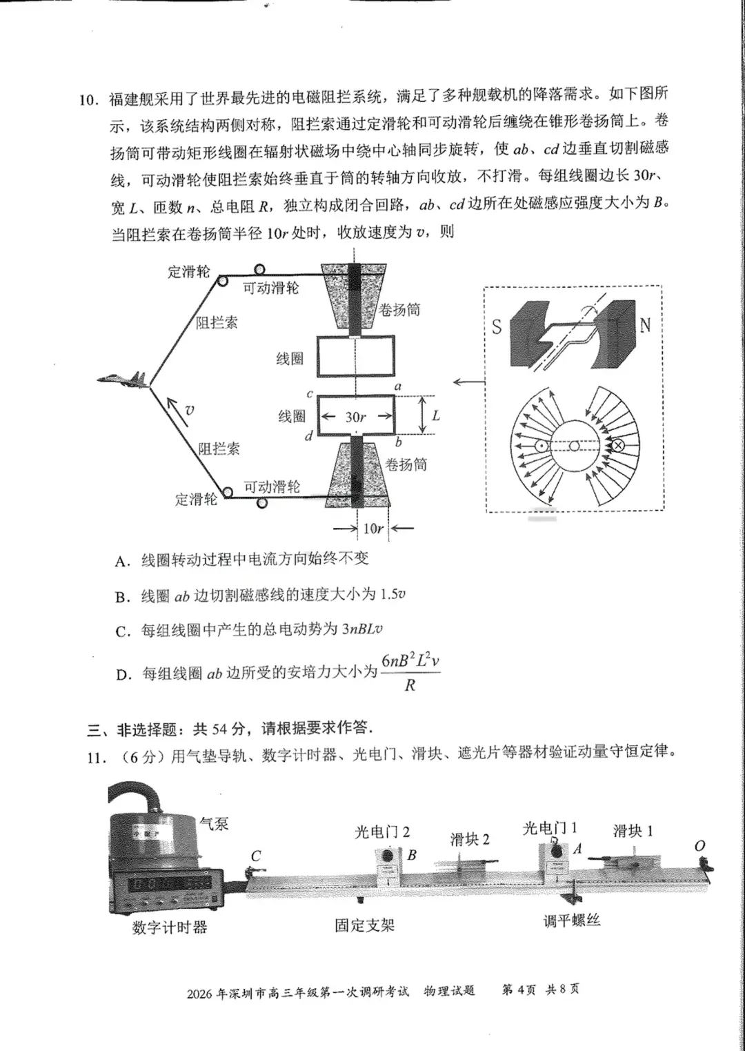 超全码住!2026届广东高三3月模拟考试答案汇总来了! 第15张