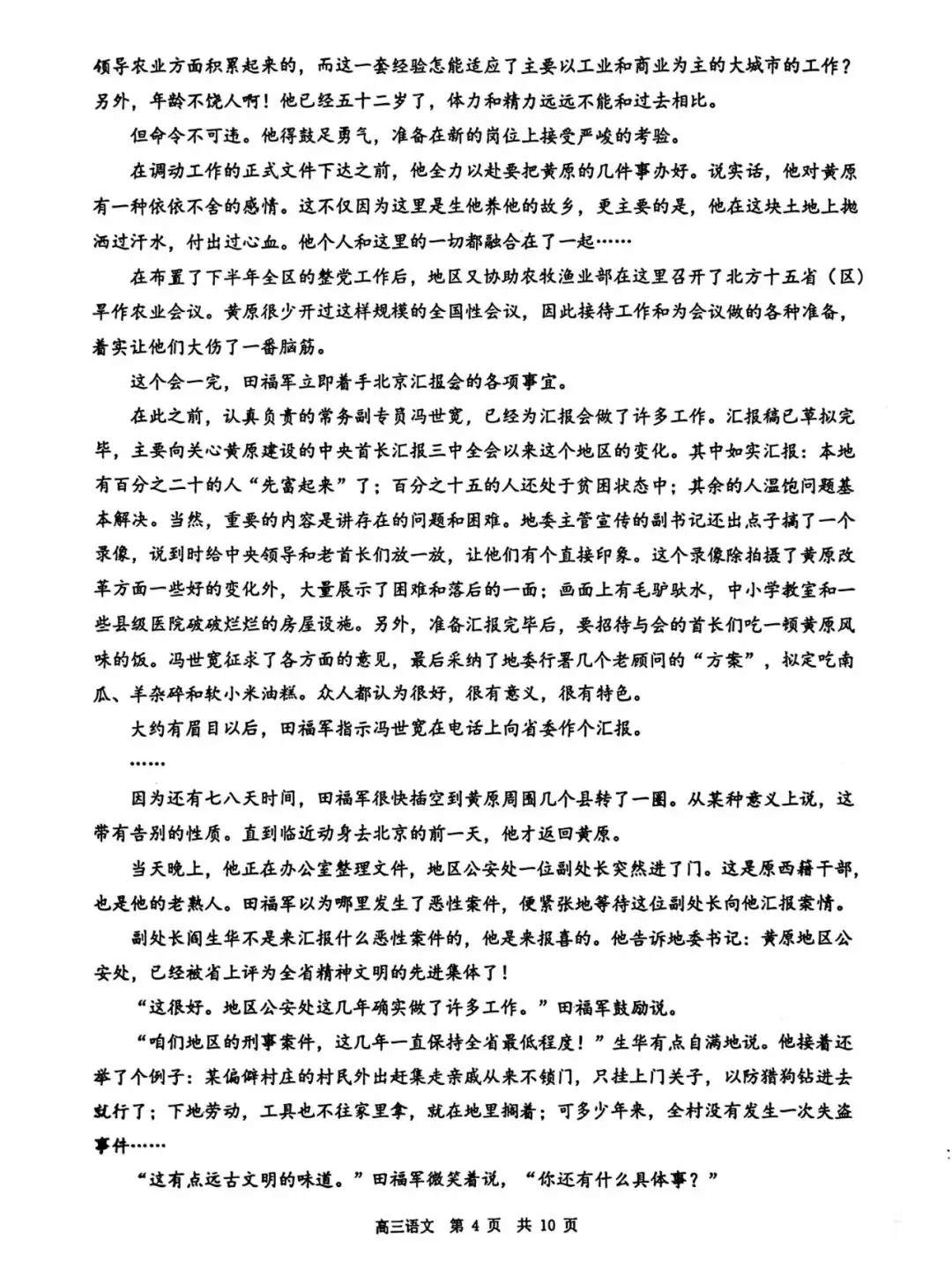 超全码住!2026届广东高三3月模拟考试答案汇总来了! 第22张