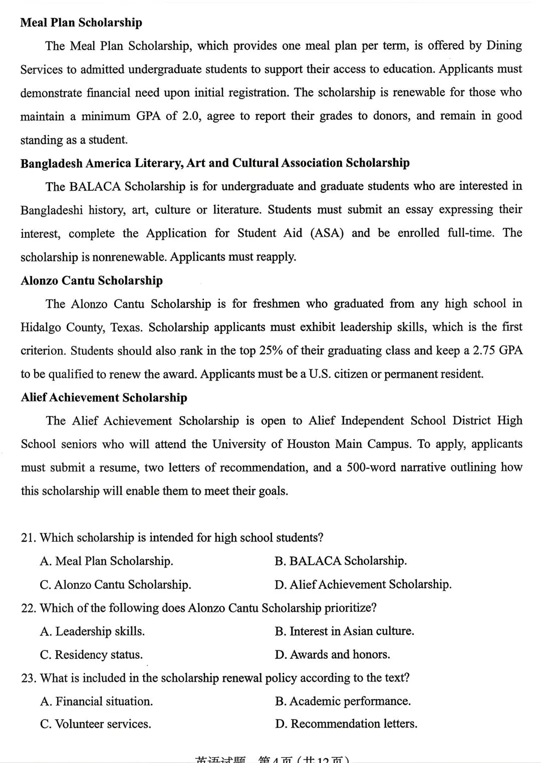 山西太原2026年3月高三模拟考试英语(文末附答案听力下载链接) 第7张