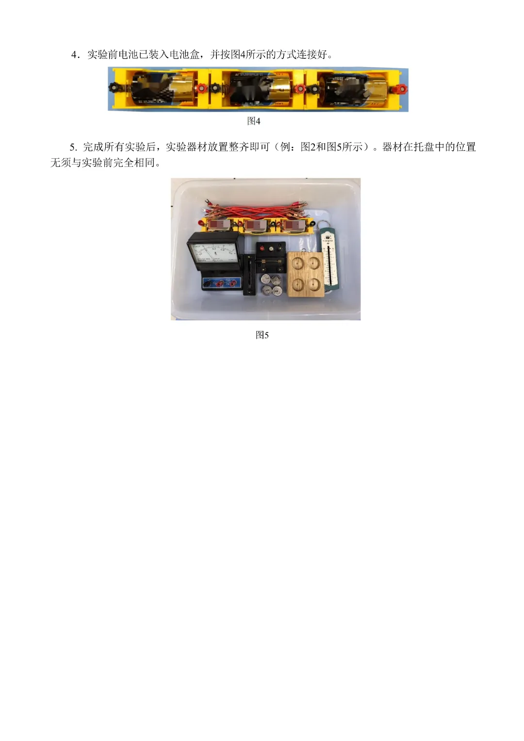 最新!2026年中考物化生实验操作考试题目公布! 第15张