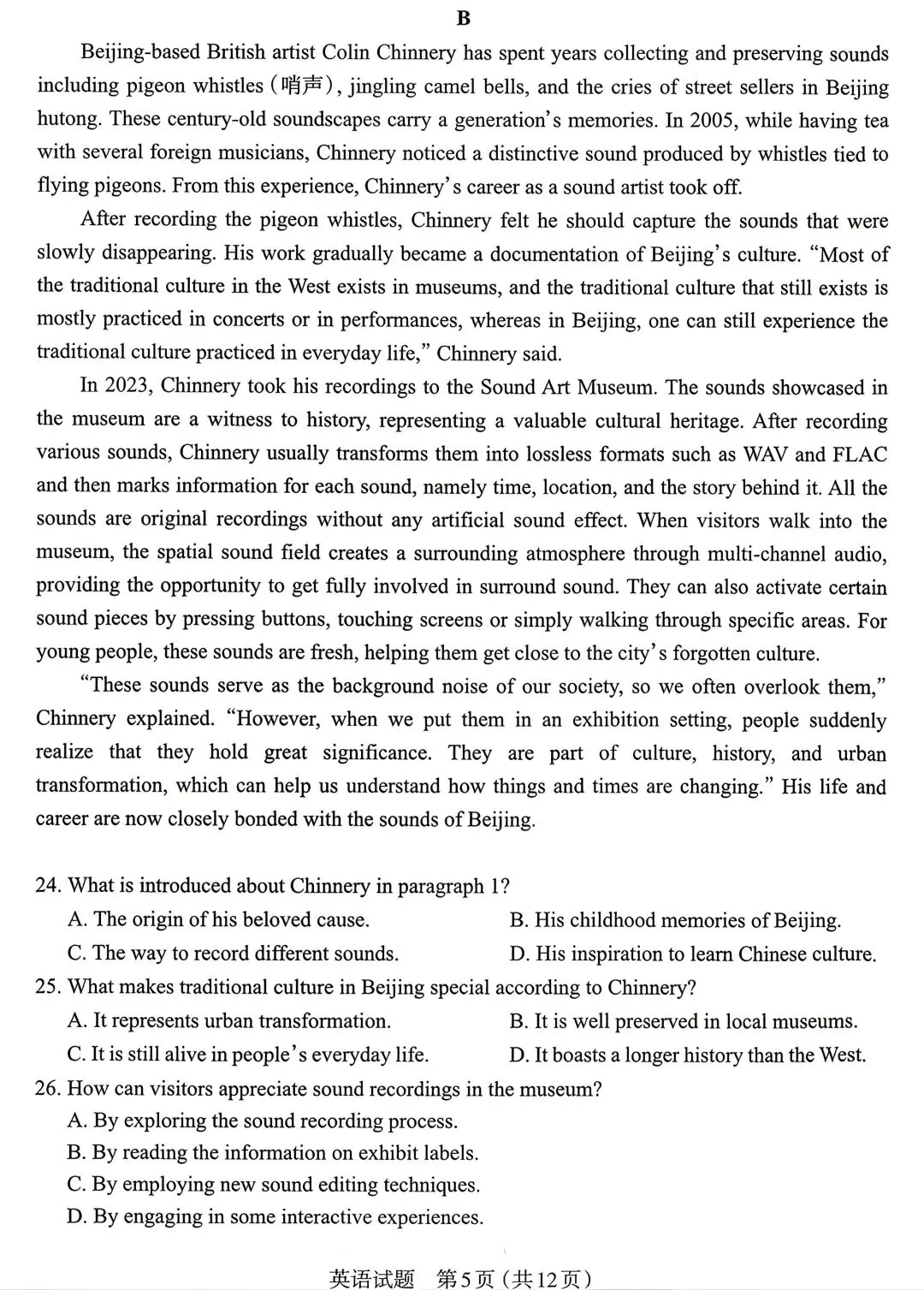 山西太原2026年3月高三模拟考试英语(文末附答案听力下载链接) 第8张