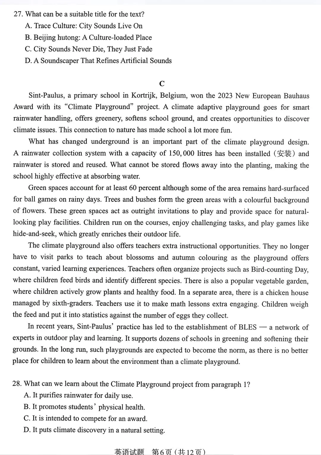 山西太原2026年3月高三模拟考试英语(文末附答案听力下载链接) 第9张