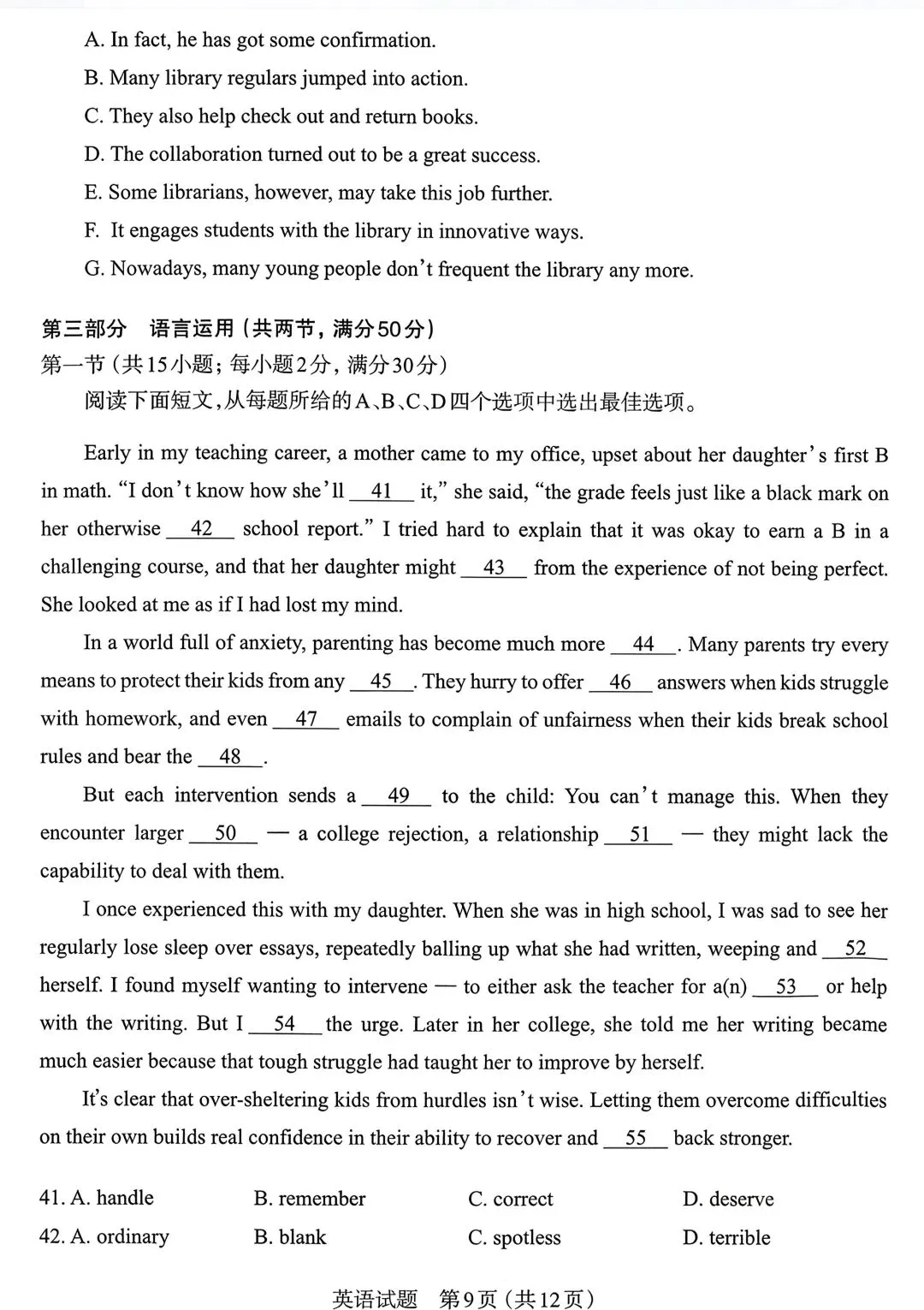 山西太原2026年3月高三模拟考试英语(文末附答案听力下载链接) 第12张